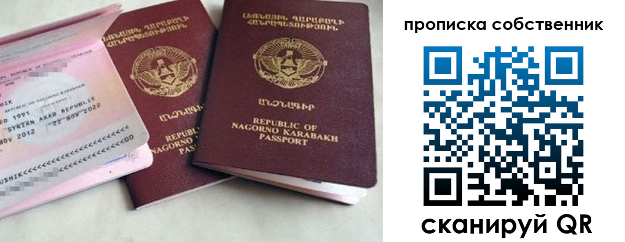 временная регистрация поиск в Челябинске