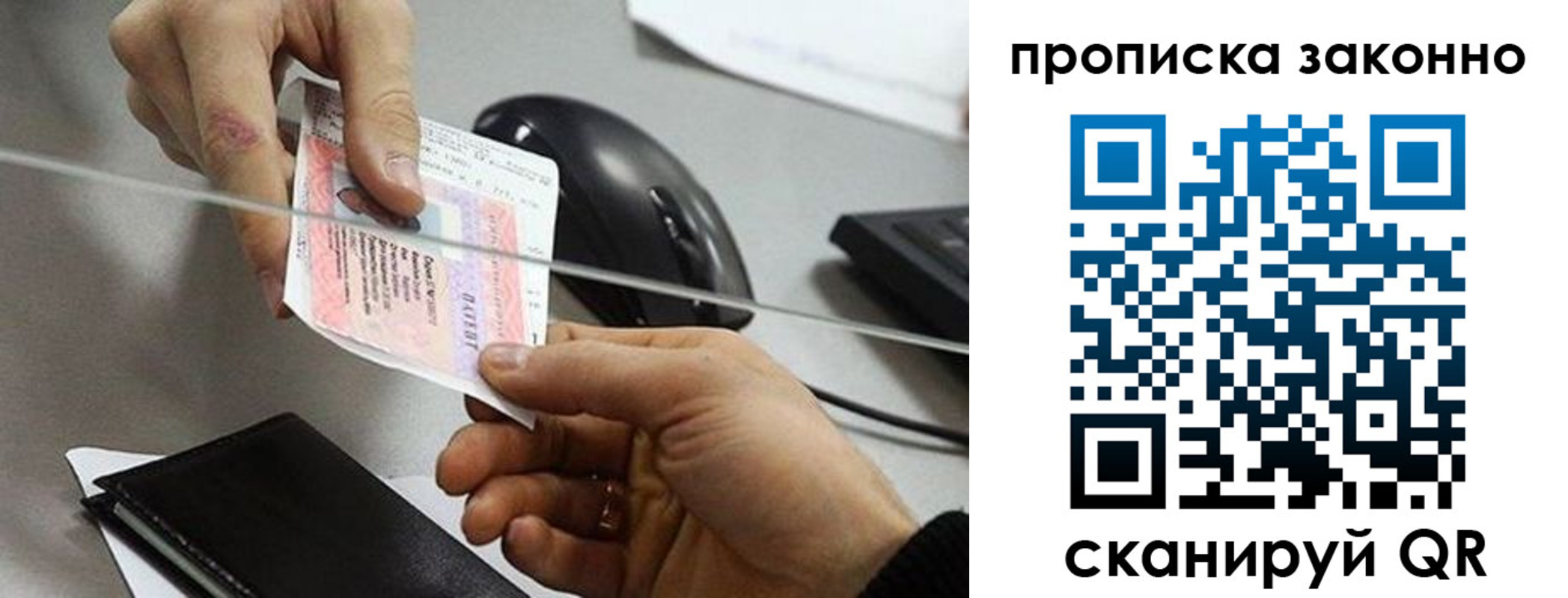 временная регистрация недорого в Челябинске