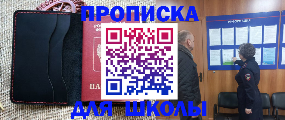 прописка паспорт в Челябинске