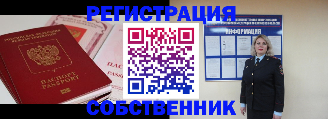 временная регистрация 2025 в Челябинске