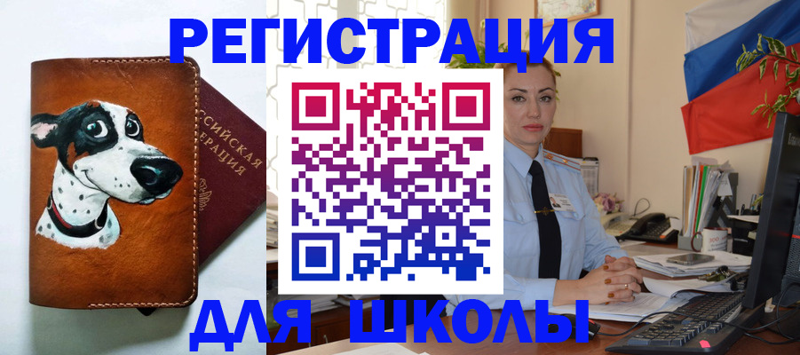 прописка для военкомата в Челябинске